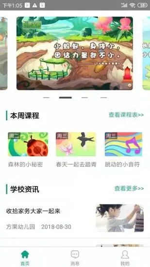 成长之光(家校共育数字化平台)最新版本下载安装_成长之光(家校共育数字化平台)2025新版
