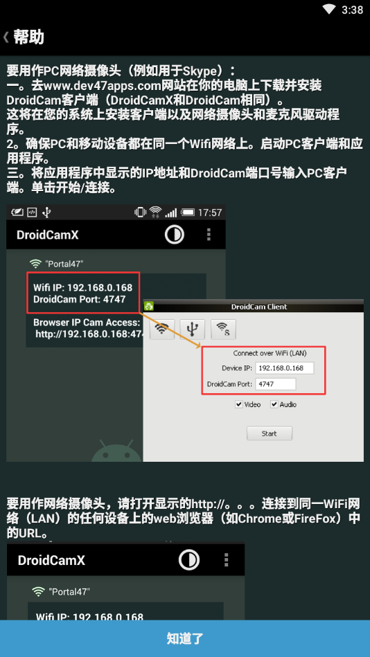 DroitCamX最新汉化版免费版软件_DroitCamX最新汉化版手机端