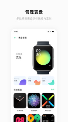 heytap健康(oppo watch)正式版下载_heytap健康(oppo watch)2025最新版下载