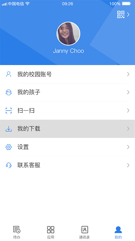 校园智慧卫士(校园安全防护平台)最新版本_校园智慧卫士(校园安全防护平台)App下载安装手机版