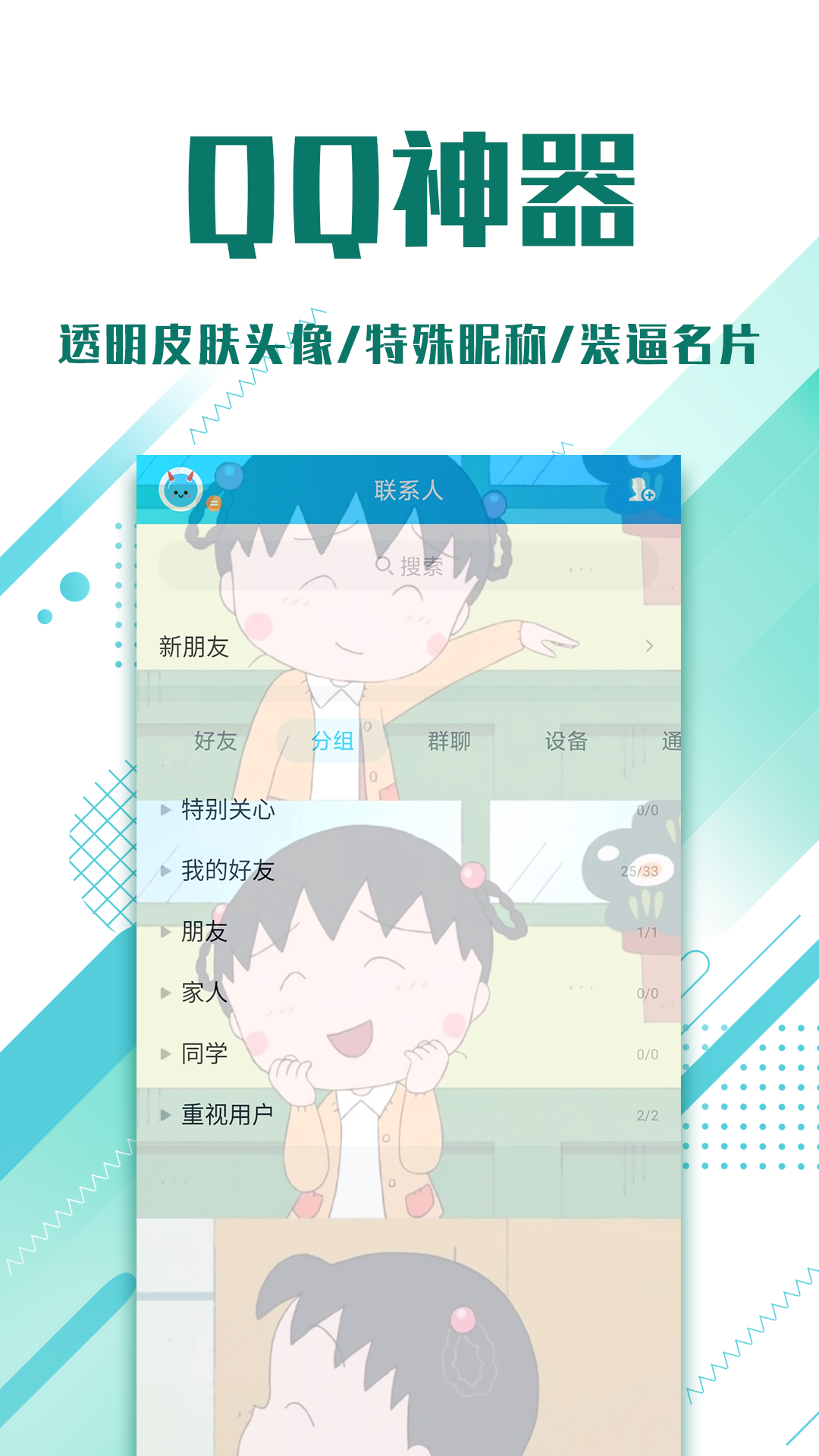 小萌妖免费版软件_小萌妖手机版