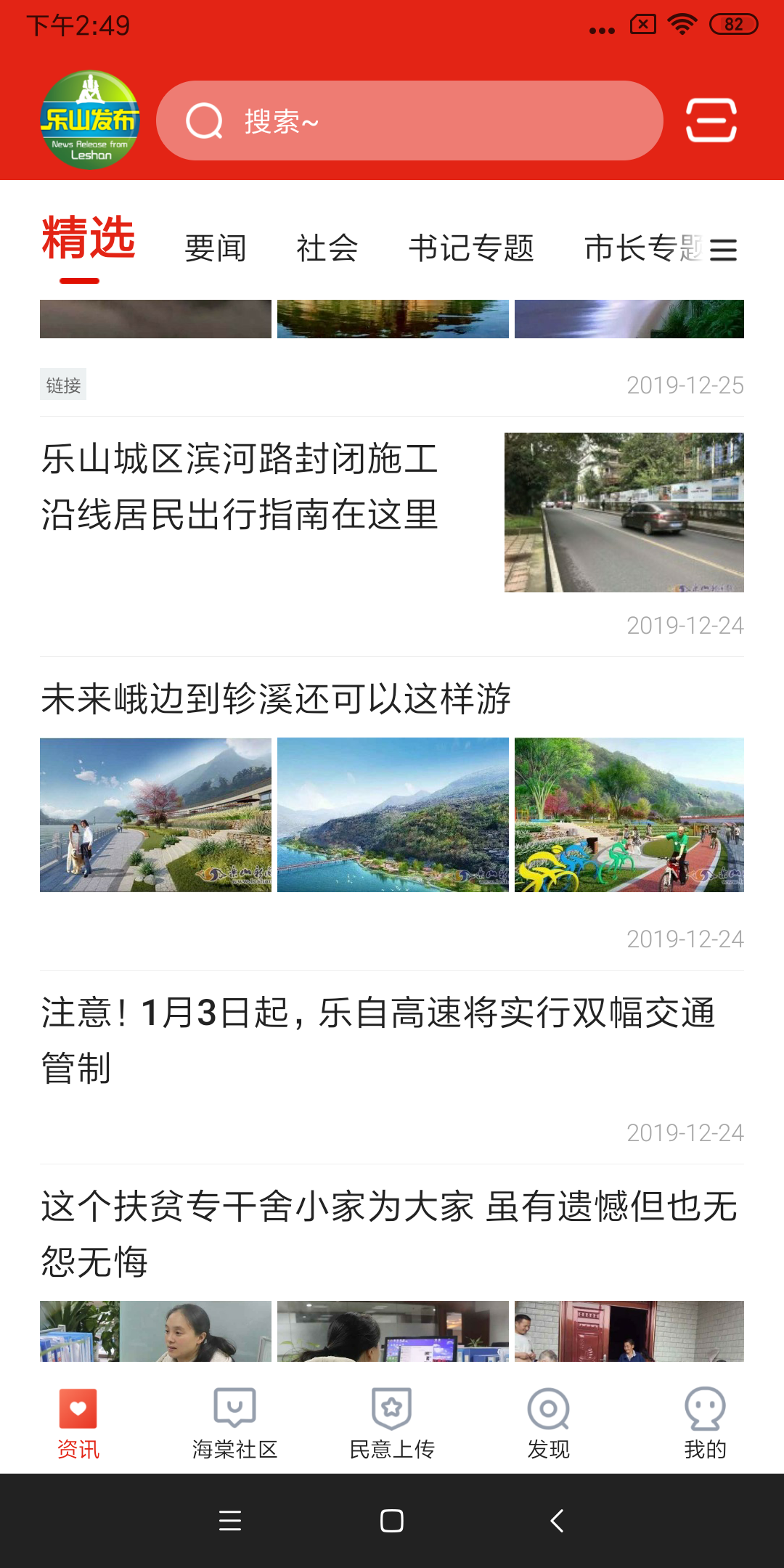 乐山发布安卓App_乐山发布官方版