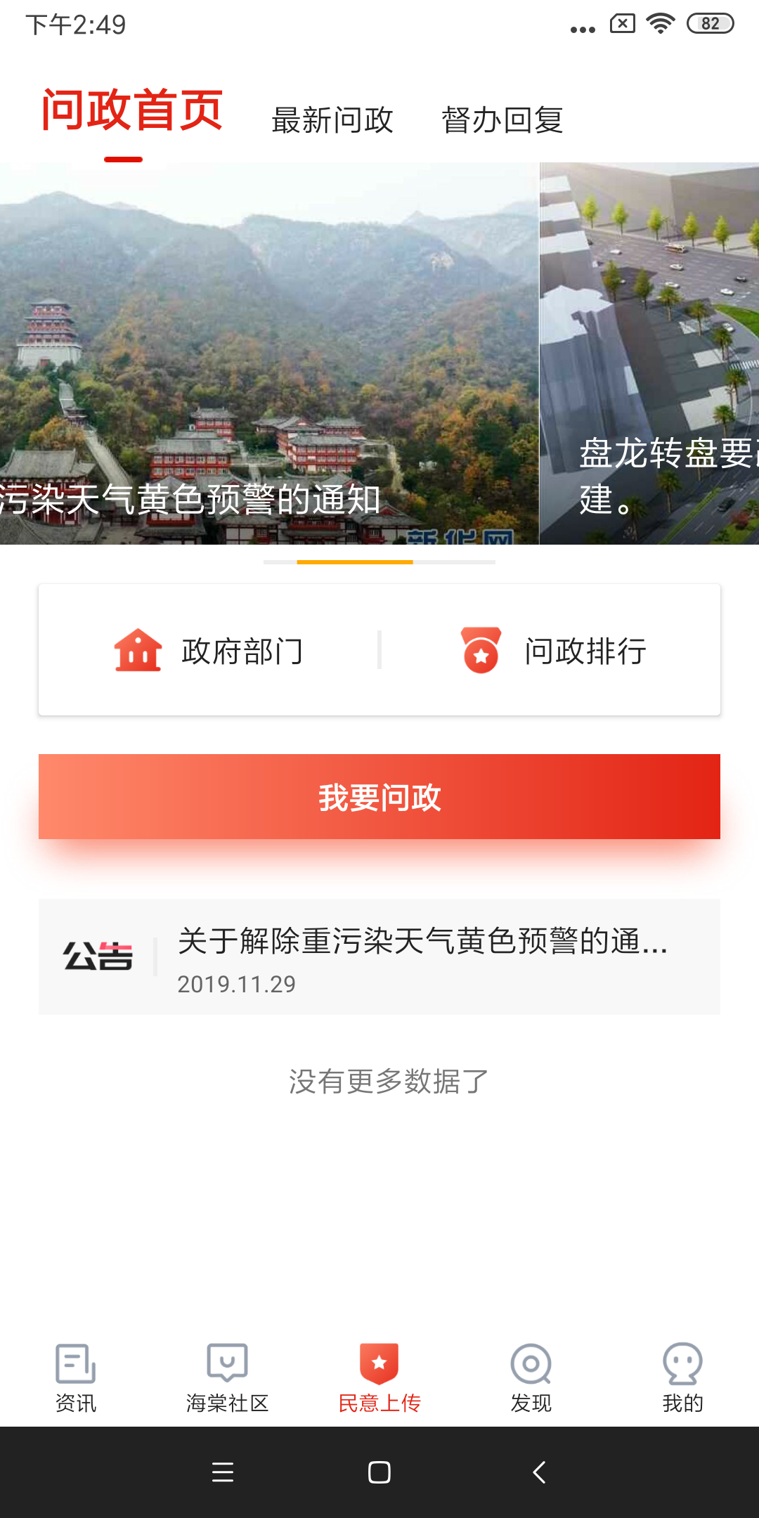 乐山发布安卓App_乐山发布官方版
