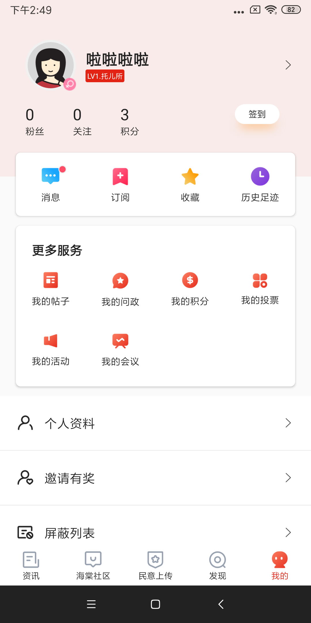 乐山发布安卓App_乐山发布官方版