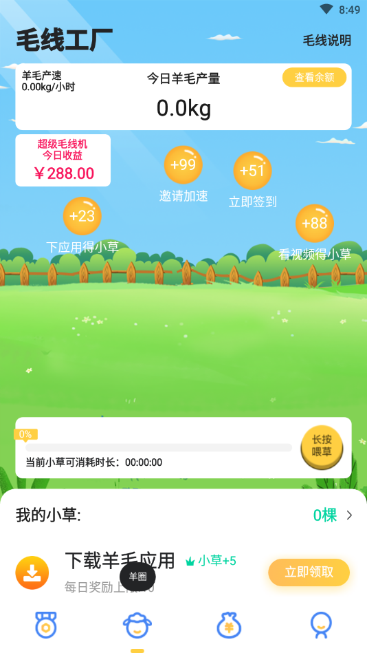 毛库-网赚应用商店免费版_毛库-网赚应用商店手机版