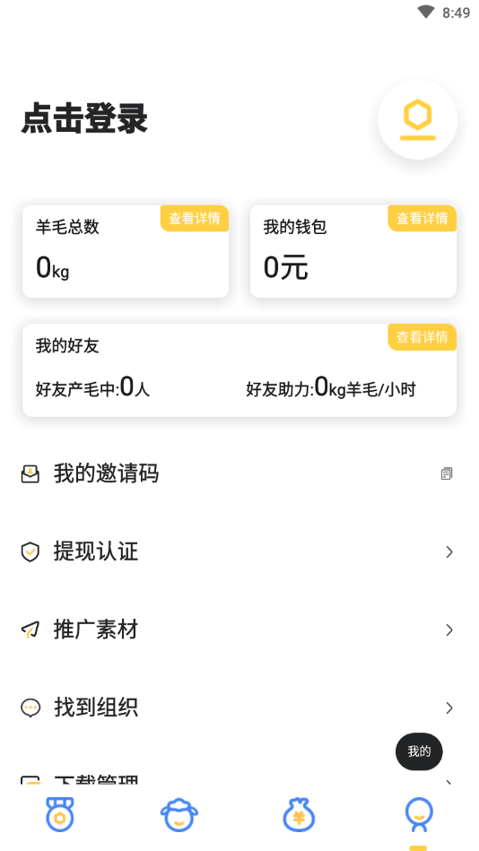毛库-网赚应用商店免费版_毛库-网赚应用商店手机版