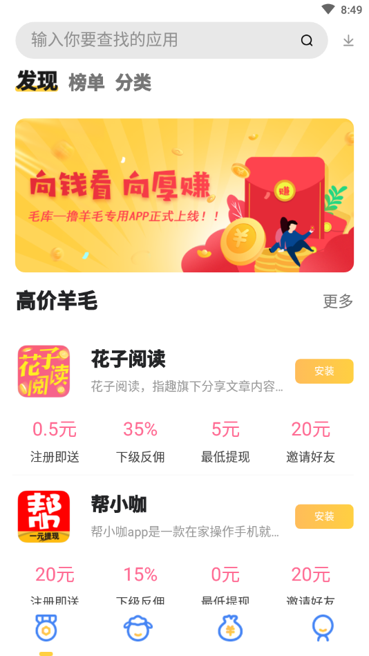 毛库-网赚应用商店免费版_毛库-网赚应用商店手机版