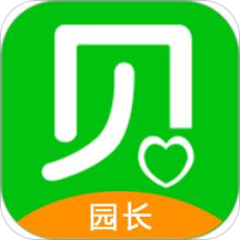 贝关怀园长端手机端下载