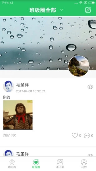 贝关怀教师端最新版本下载_贝关怀教师端最新版下载
