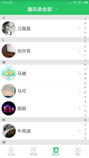 贝关怀教师端最新版本下载_贝关怀教师端最新版下载
