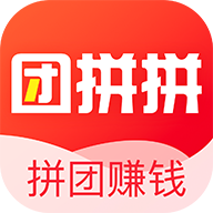 团拼拼最新版本_团拼拼