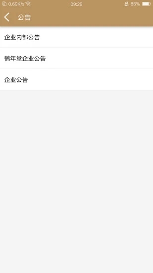鹤年堂(中药饮片采购平台)APP下载_鹤年堂(中药饮片采购平台)官方免费下载