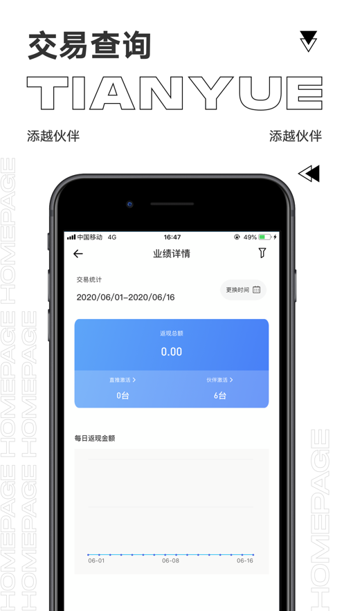 添越伙伴免费2025新版_添越伙伴官方版