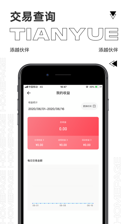 添越伙伴免费2025新版_添越伙伴官方版