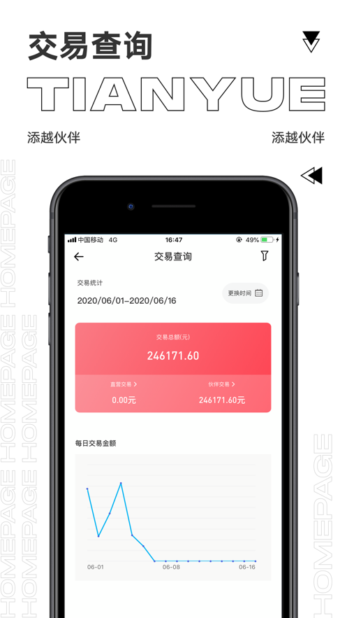 添越伙伴免费2025新版_添越伙伴官方版