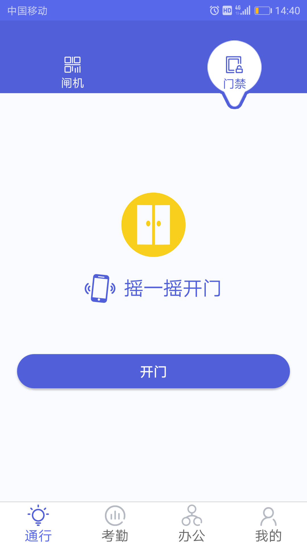 创e办公下载官方版_创e办公app官方正版
