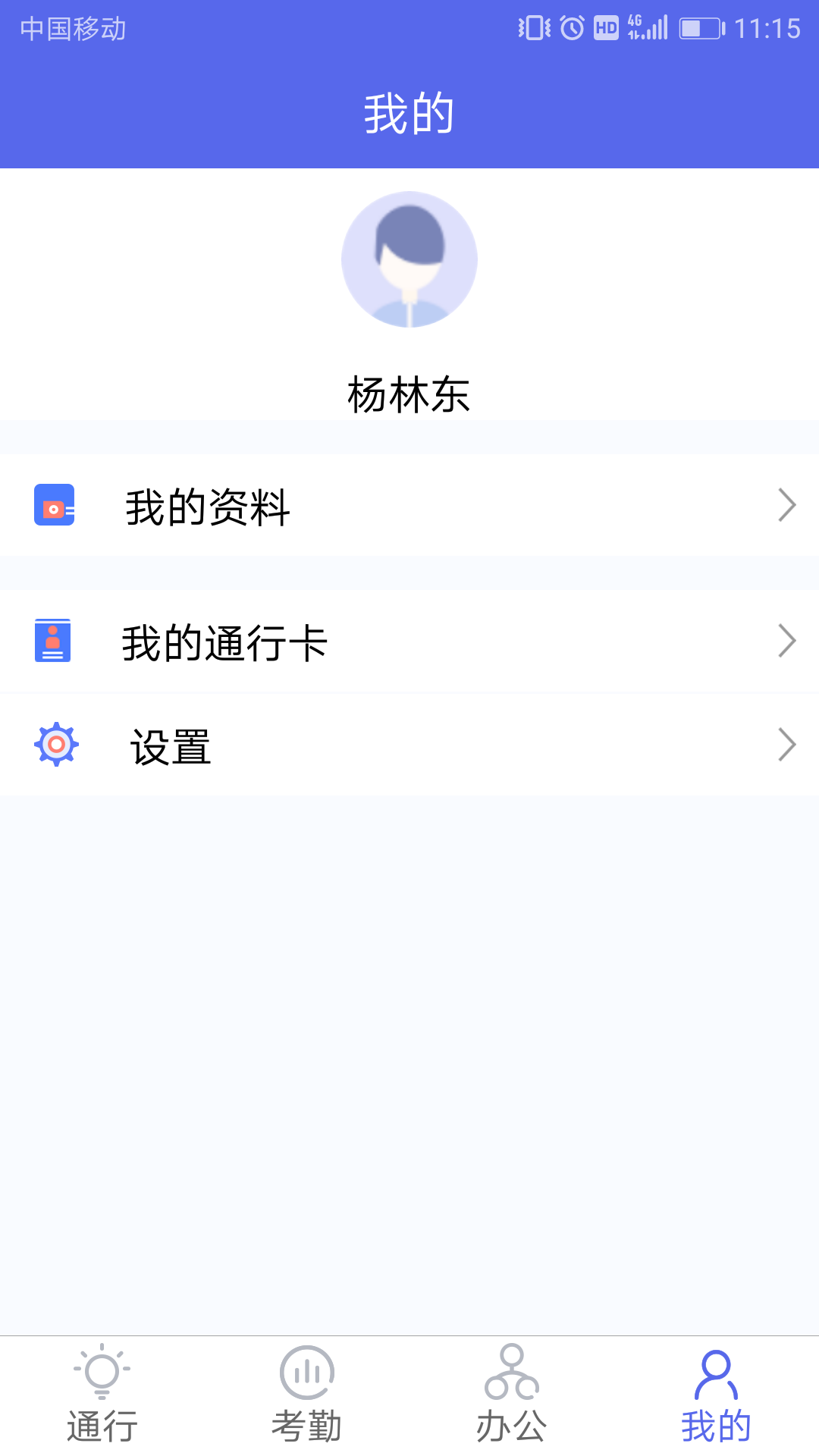 创e办公下载官方版_创e办公app官方正版