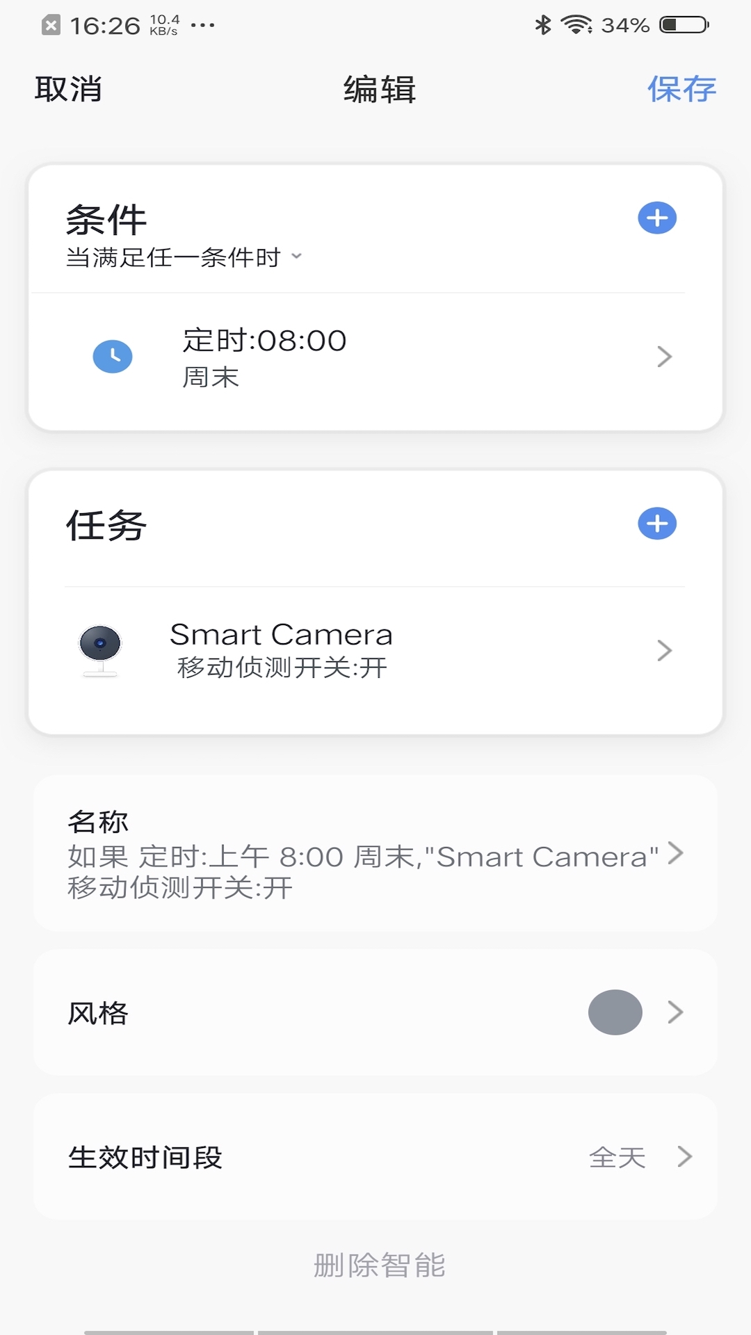 酷选(智能摄像机)全新2025版_酷选(智能摄像机)正式版下载