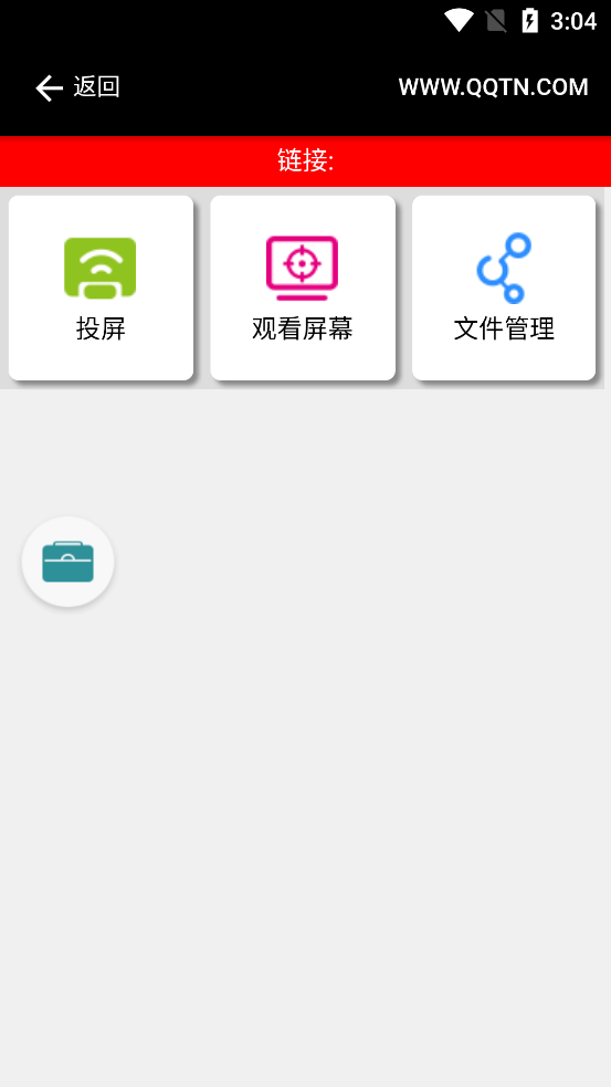 学知云学生2免费版app下载_学知云学生2软件下载
