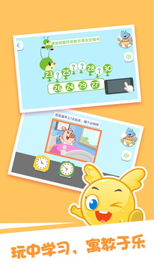 泡泡思维数学安卓App下载_泡泡思维数学下载官方版