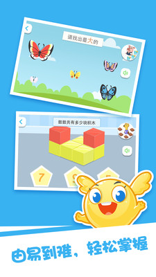 泡泡思维数学安卓App下载_泡泡思维数学下载官方版