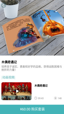 斑马阅读手机端下载_斑马阅读免费版下载