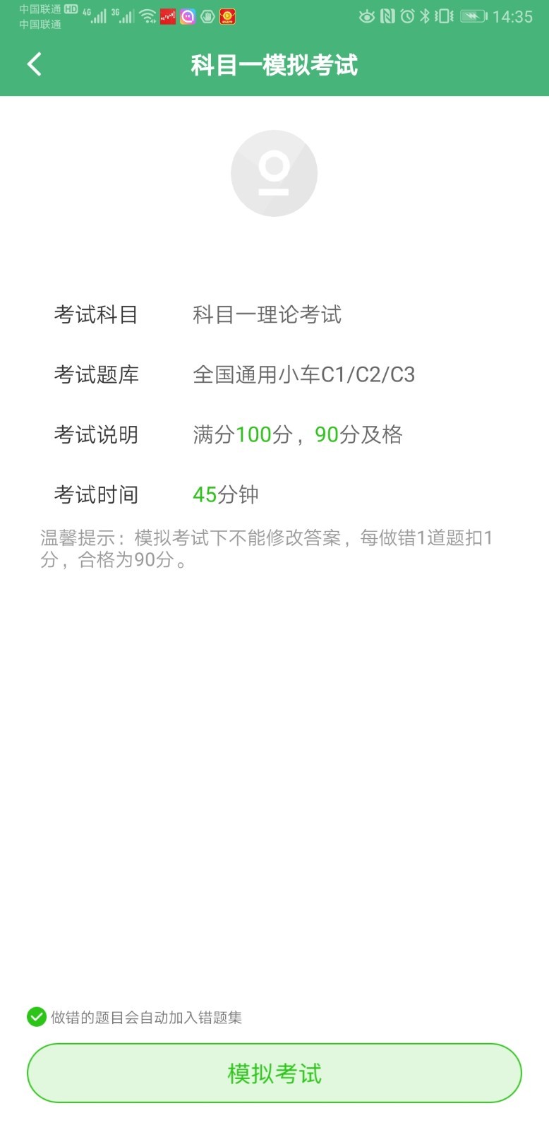 通天大汇app最新官方版_通天大汇官方正版