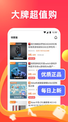 领惠猫下载安装_领惠猫2025最新版下载