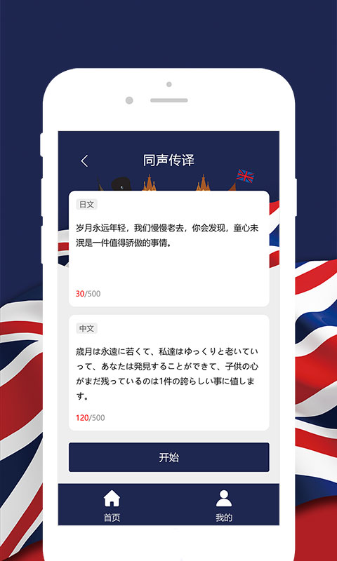 优学英语翻译安卓2025最新版本_优学英语翻译安卓App下载