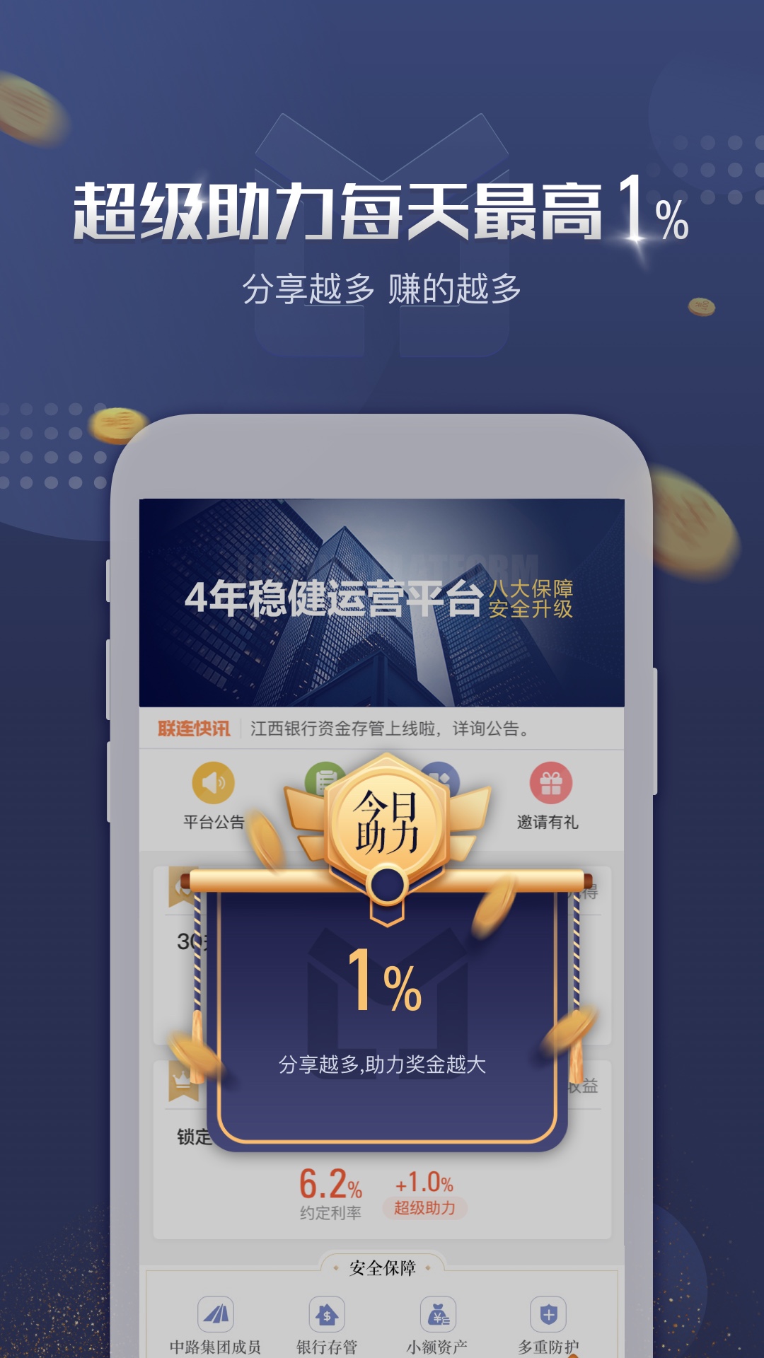 联连普金纯净版下载_联连普金下载官方版
