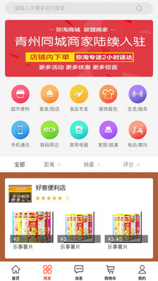 弥淘app官方正版_弥淘官方下载