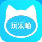 玩乐喵新版手机端_玩乐