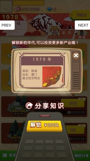 驸马请回答官方正版_驸马请回答安卓App