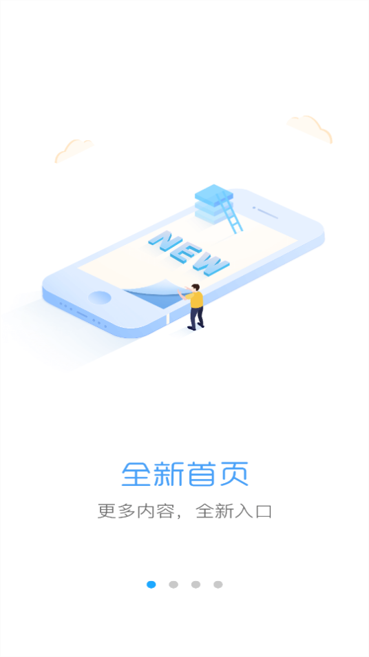 通易付最新版本_通易付APP安装下载