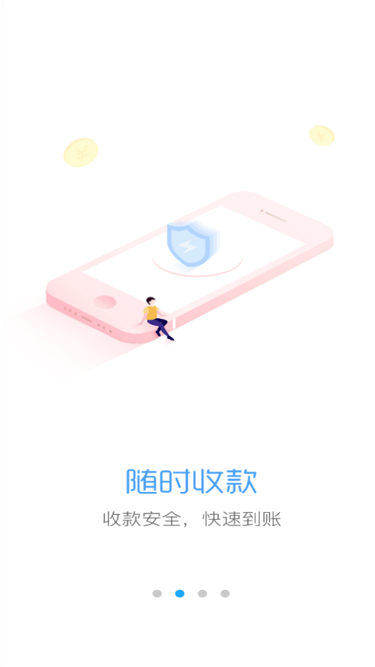 通易付最新版本_通易付APP安装下载