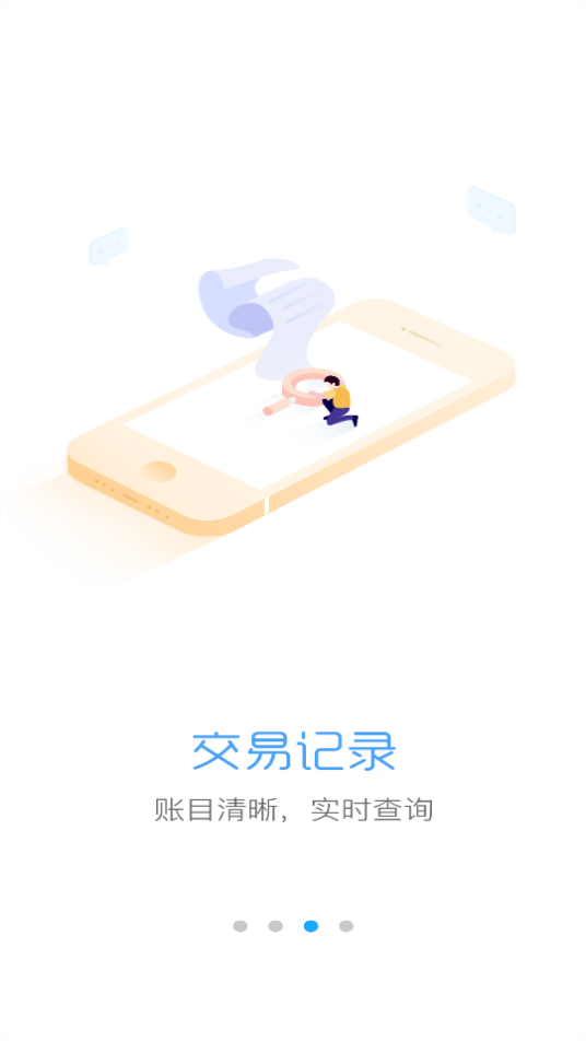 通易付最新版本_通易付APP安装下载