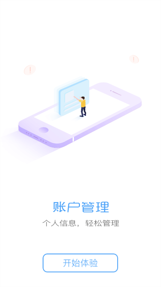 通易付最新版本_通易付APP安装下载