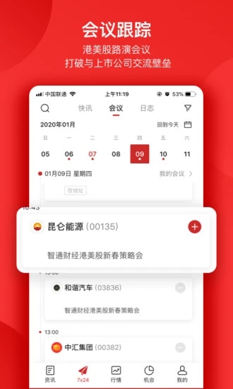 智通财经网港美股新闻平台中文版下载_智通财经网港美股新闻平台免费版下载