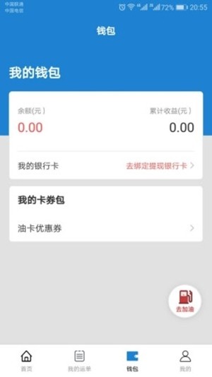蒙之车最新版2025下载_蒙之车免费2025新版
