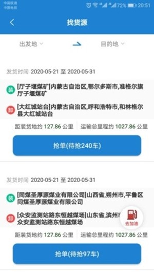 蒙之车最新版2025下载_蒙之车免费2025新版