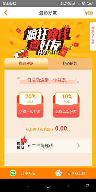 金狐赚免费版下载_金狐赚正版手机版