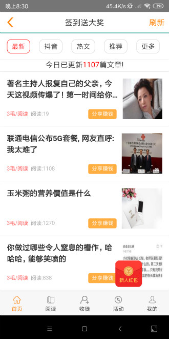 金狐赚免费版下载_金狐赚正版手机版