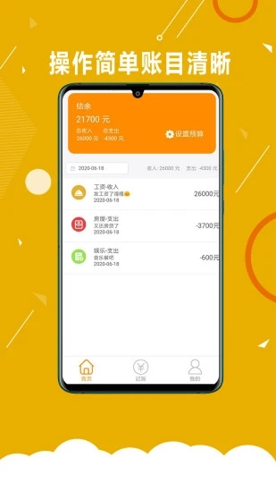 赚呗(手机记账)2025最新版_赚呗(手机记账)官方免费下载