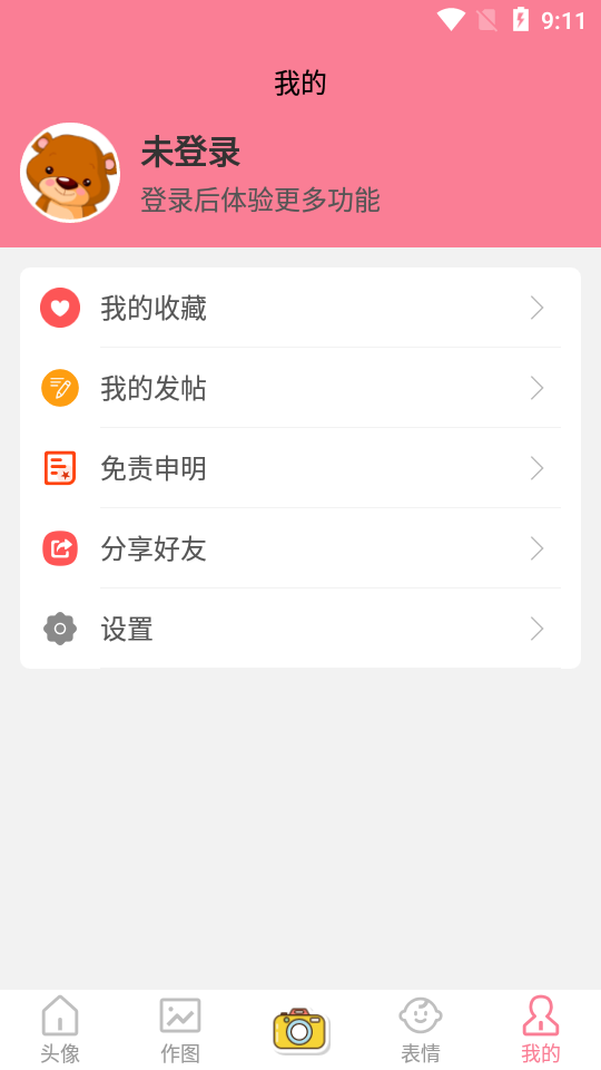 天天头像软件下载_天天头像最新版本