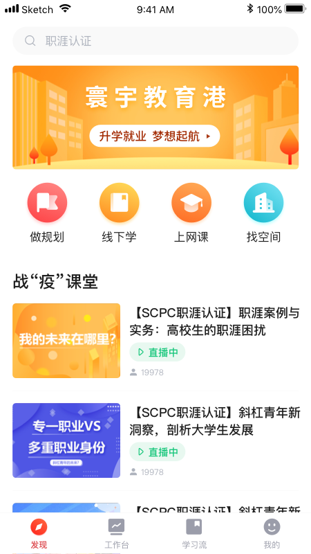 寰宇君(教育培训)免费版_寰宇君(教育培训)官方手机端下载