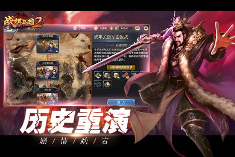 战棋三国2手游OPPO版免费下载_战棋三国2手游OPPO版安卓2025最新版本