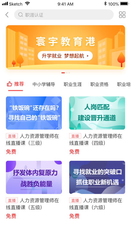 寰宇君(教育培训)免费版_寰宇君(教育培训)官方手机端下载