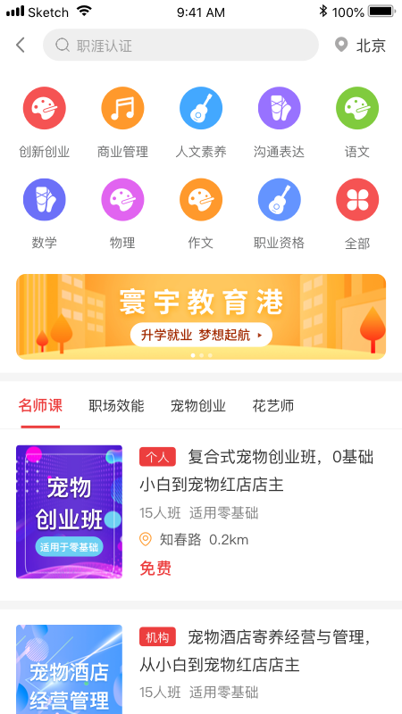 寰宇君(教育培训)免费版_寰宇君(教育培训)官方手机端下载