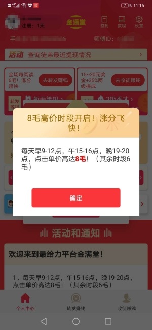 金满堂手机端_金满堂下载最新版本2025
