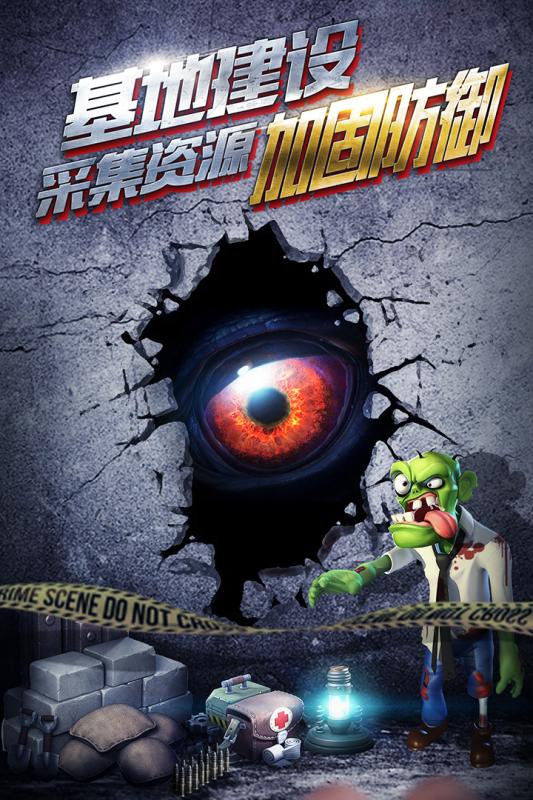 僵尸冲突2折扣充值版正版手机版_僵尸冲突2折扣充值版2025最新版下载
